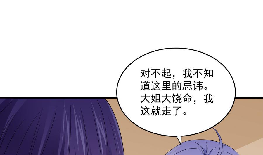 寄养女的复仇韩漫全集-第63话 大姐大的挑衅无删减无遮挡章节图片 