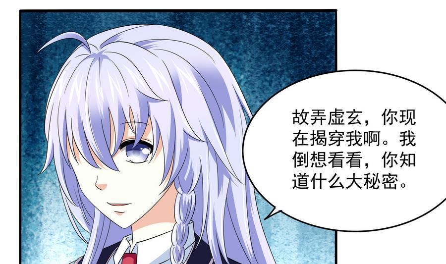 寄养女的复仇韩漫全集-第64话 江颜的表演无删减无遮挡章节图片 