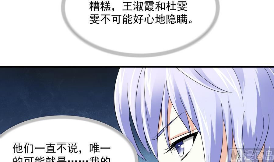 寄养女的复仇韩漫全集-第64话 江颜的表演无删减无遮挡章节图片 