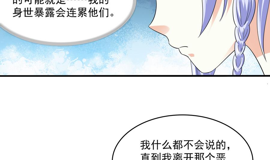 寄养女的复仇韩漫全集-第64话 江颜的表演无删减无遮挡章节图片 