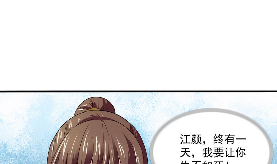 寄养女的复仇韩漫全集-第64话 江颜的表演无删减无遮挡章节图片 