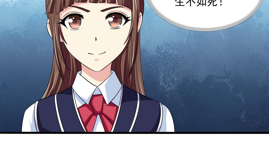 寄养女的复仇韩漫全集-第64话 江颜的表演无删减无遮挡章节图片 