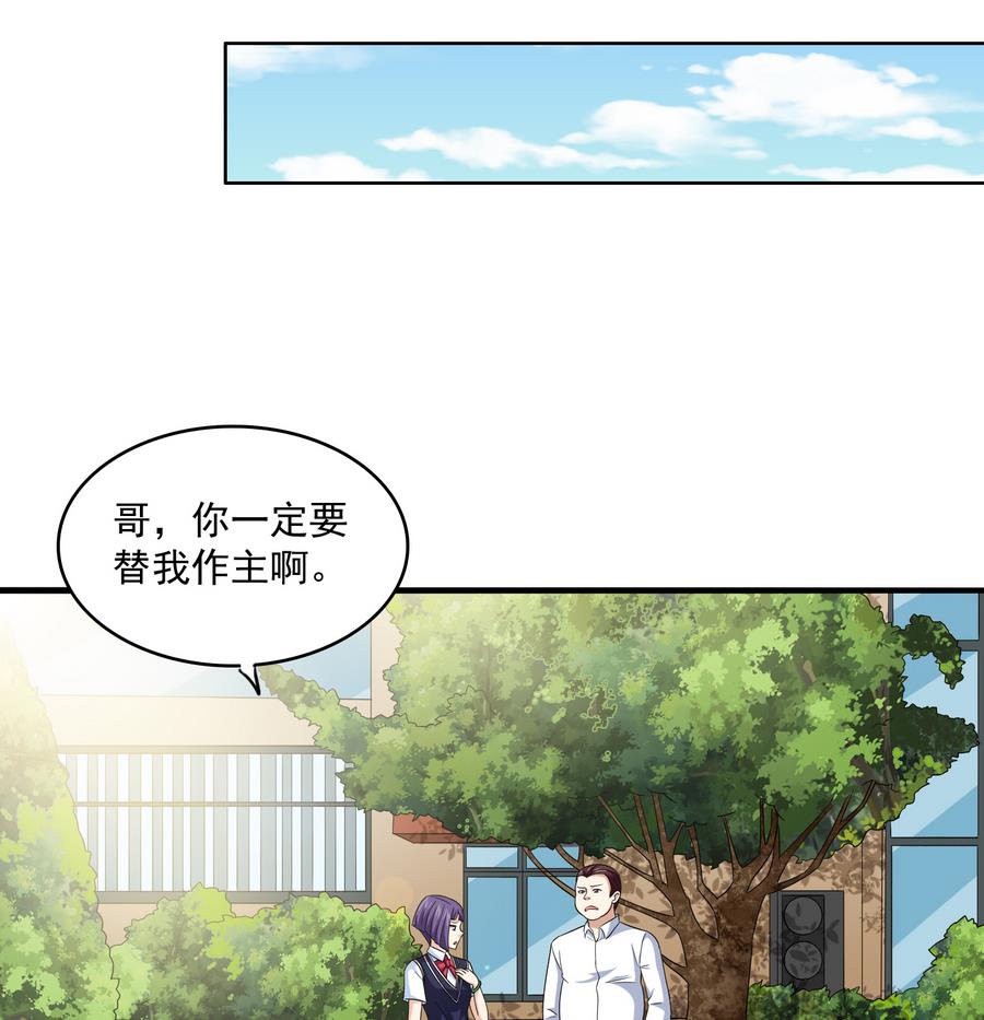 寄养女的复仇韩漫全集-第64话 江颜的表演无删减无遮挡章节图片 