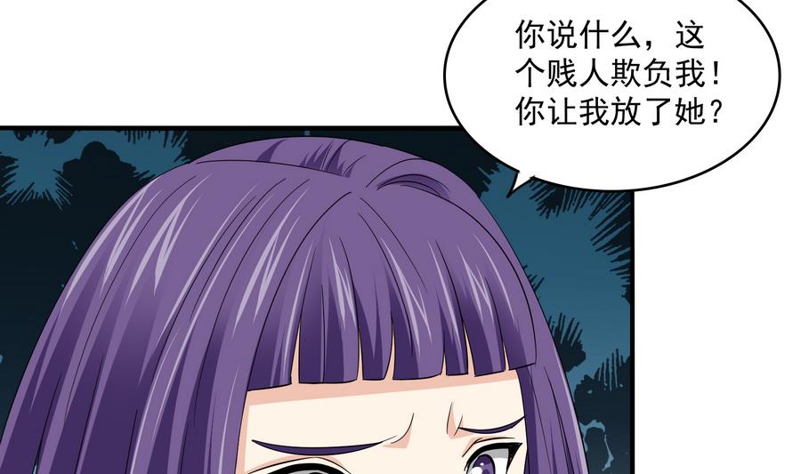寄养女的复仇韩漫全集-第64话 江颜的表演无删减无遮挡章节图片 