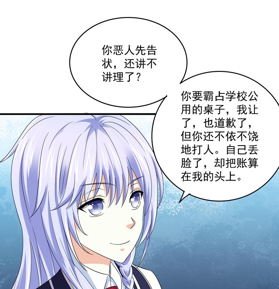 寄养女的复仇韩漫全集-第64话 江颜的表演无删减无遮挡章节图片 