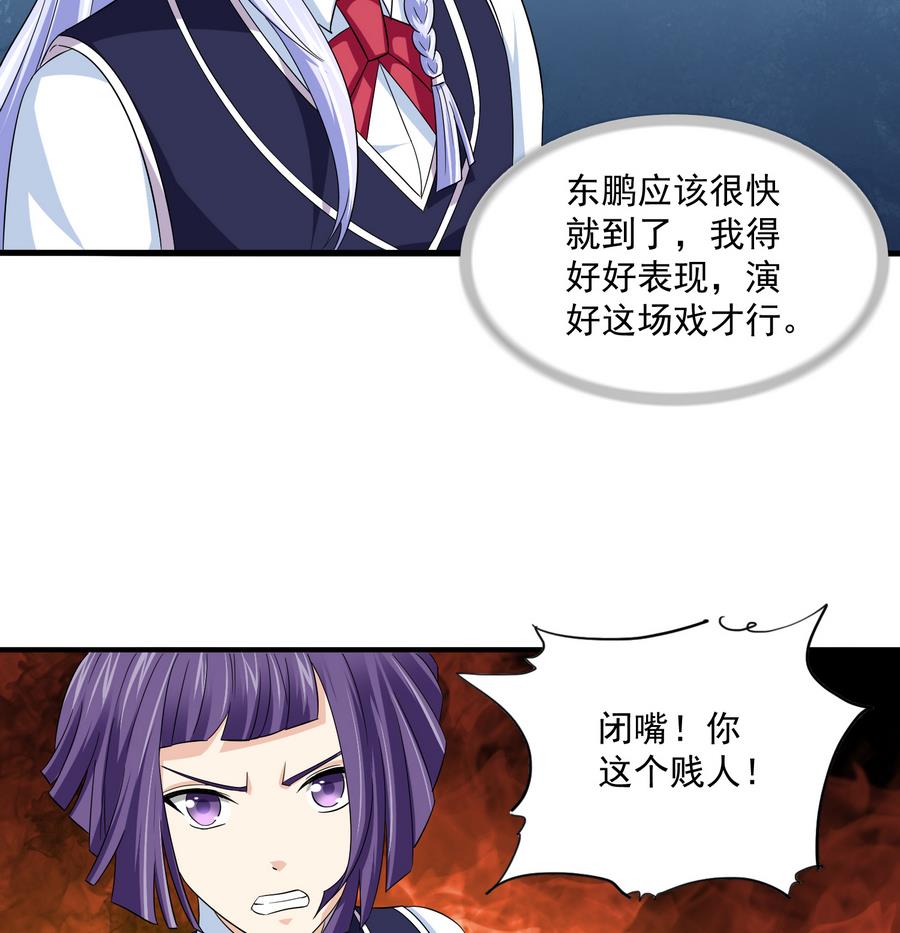 寄养女的复仇韩漫全集-第64话 江颜的表演无删减无遮挡章节图片 