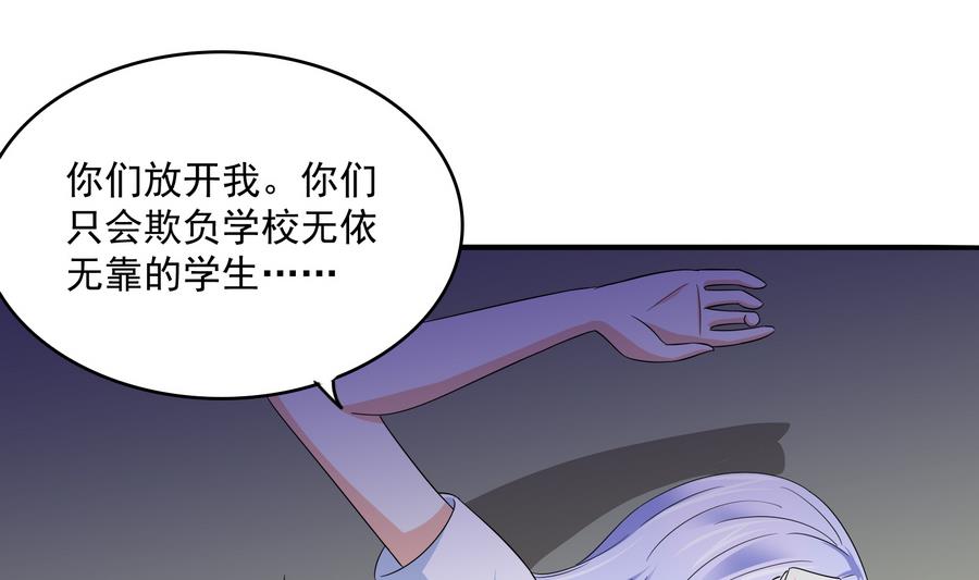 寄养女的复仇韩漫全集-第64话 江颜的表演无删减无遮挡章节图片 