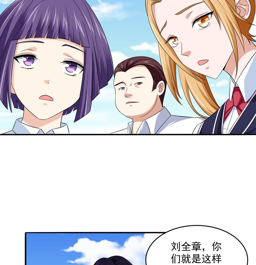 寄养女的复仇韩漫全集-第64话 江颜的表演无删减无遮挡章节图片 