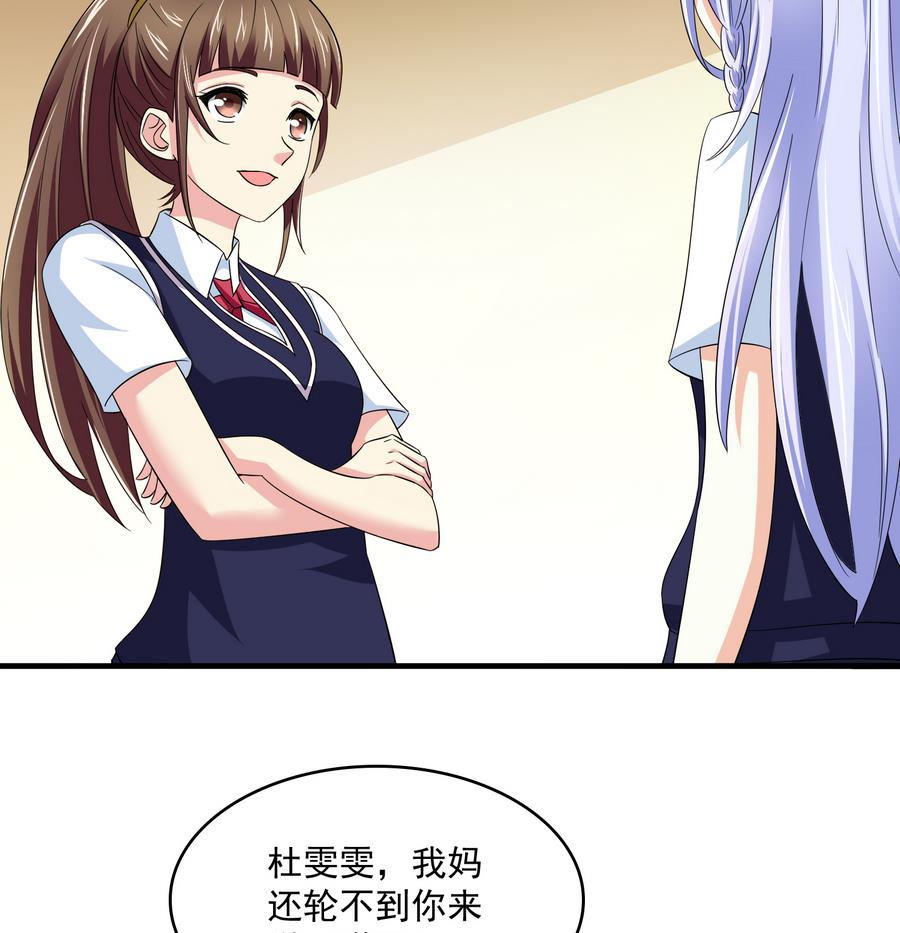 寄养女的复仇韩漫全集-第64话 江颜的表演无删减无遮挡章节图片 