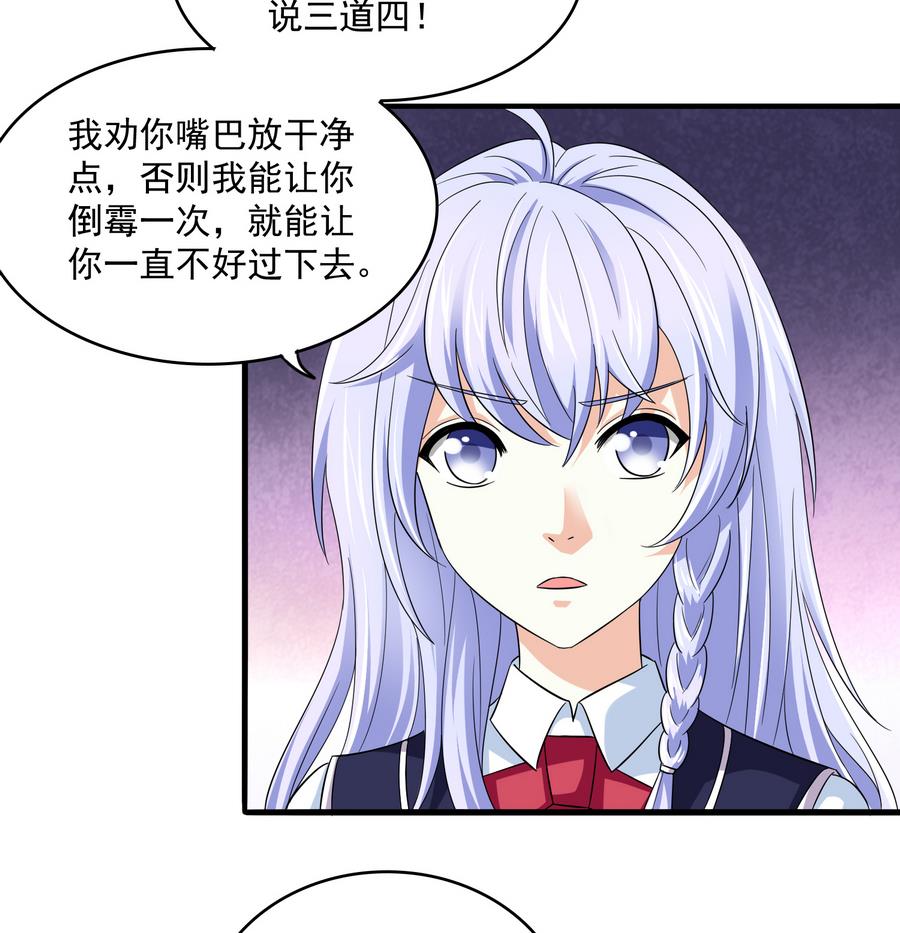 寄养女的复仇韩漫全集-第64话 江颜的表演无删减无遮挡章节图片 