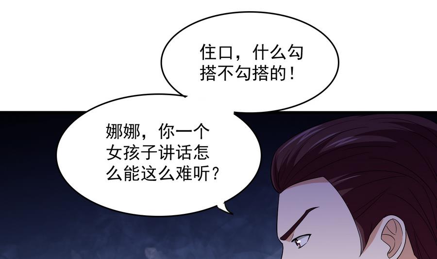 寄养女的复仇韩漫全集-第65话 勾搭上东鹏了无删减无遮挡章节图片 