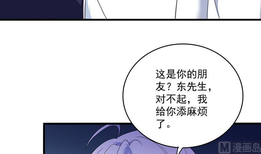 寄养女的复仇韩漫全集-第65话 勾搭上东鹏了无删减无遮挡章节图片 