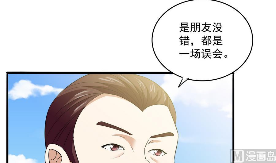 寄养女的复仇韩漫全集-第65话 勾搭上东鹏了无删减无遮挡章节图片 