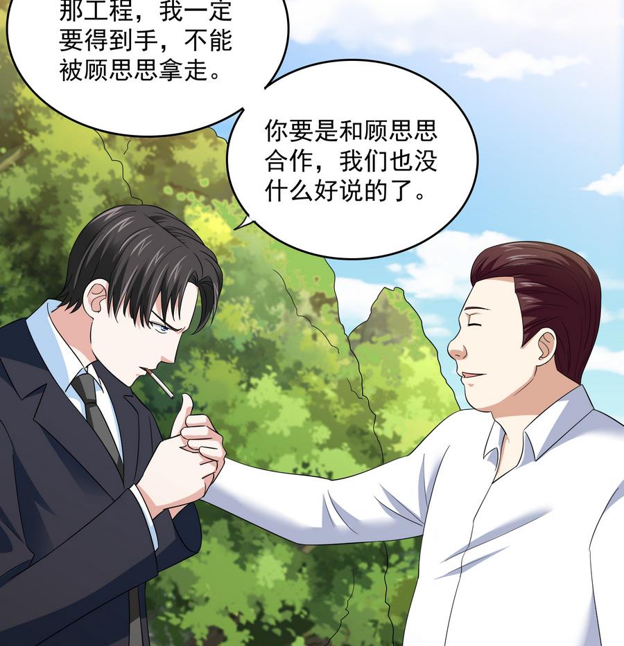 寄养女的复仇韩漫全集-第65话 勾搭上东鹏了无删减无遮挡章节图片 