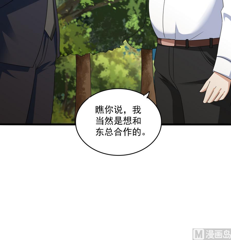 寄养女的复仇韩漫全集-第65话 勾搭上东鹏了无删减无遮挡章节图片 
