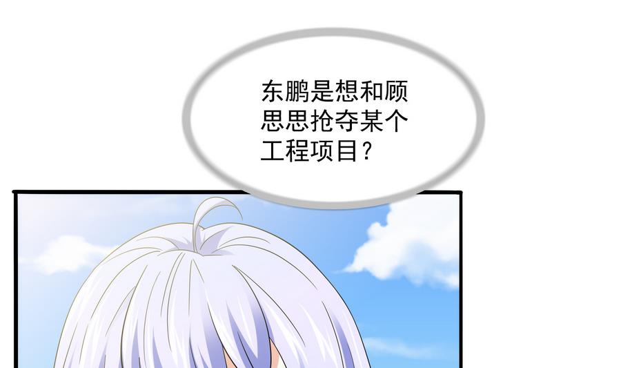 寄养女的复仇韩漫全集-第65话 勾搭上东鹏了无删减无遮挡章节图片 