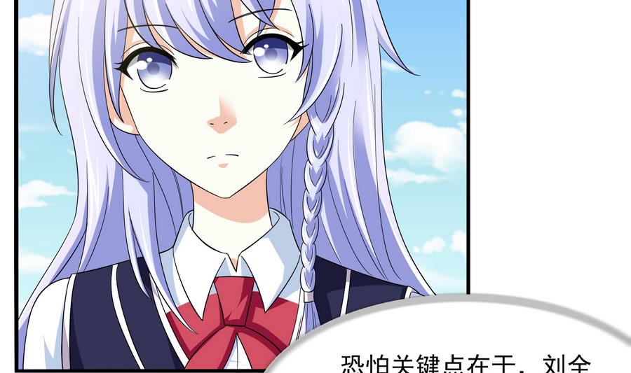 寄养女的复仇韩漫全集-第65话 勾搭上东鹏了无删减无遮挡章节图片 