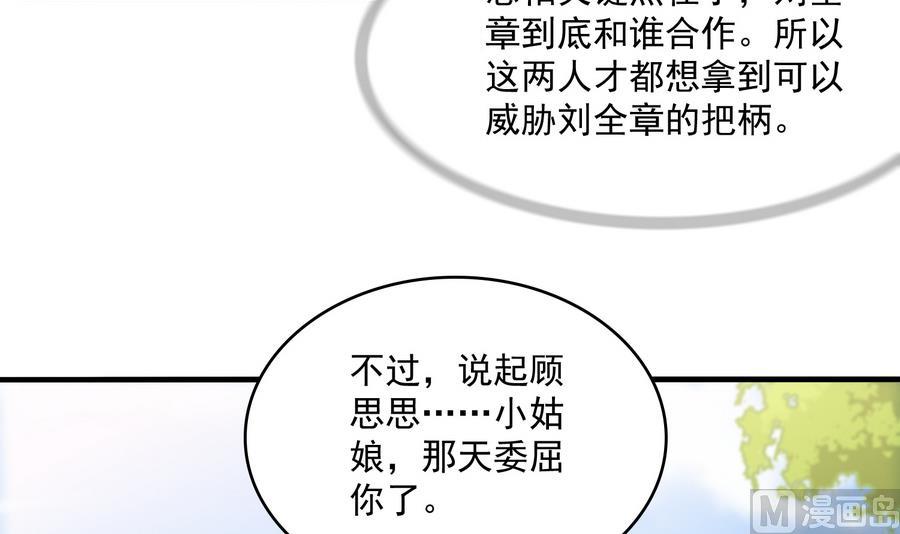 寄养女的复仇韩漫全集-第65话 勾搭上东鹏了无删减无遮挡章节图片 