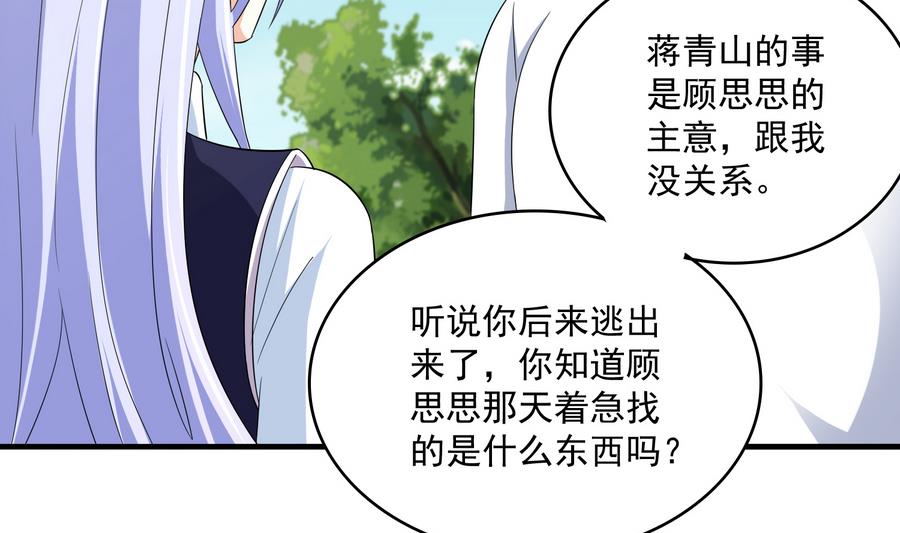 寄养女的复仇韩漫全集-第65话 勾搭上东鹏了无删减无遮挡章节图片 