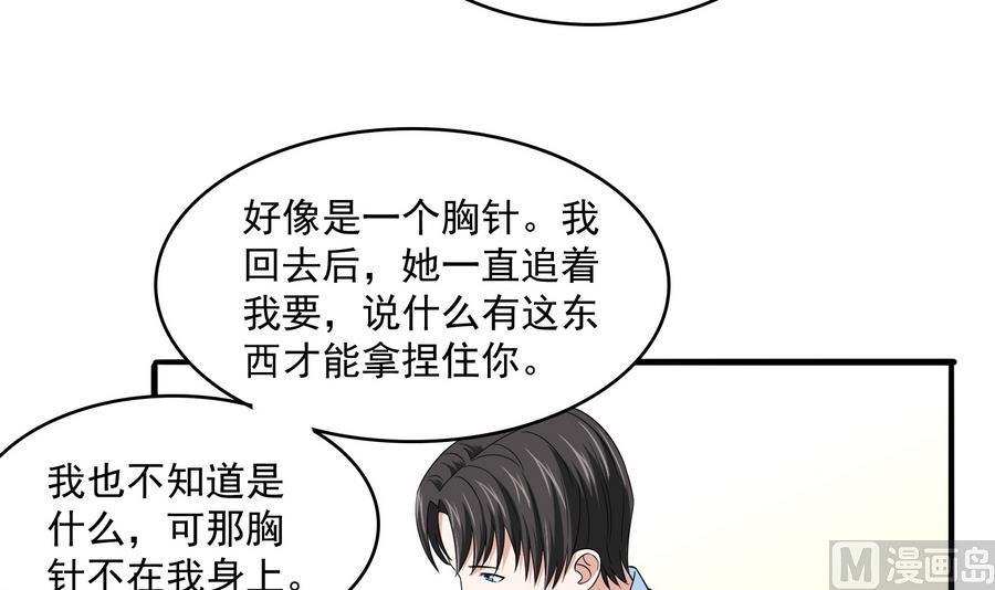 寄养女的复仇韩漫全集-第65话 勾搭上东鹏了无删减无遮挡章节图片 