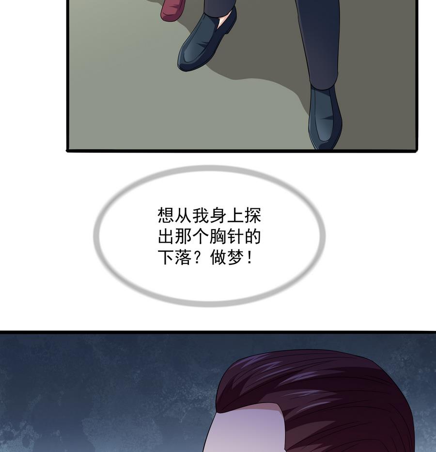 寄养女的复仇韩漫全集-第65话 勾搭上东鹏了无删减无遮挡章节图片 