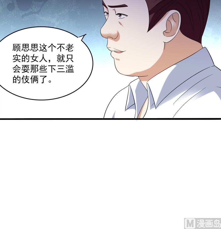 寄养女的复仇韩漫全集-第65话 勾搭上东鹏了无删减无遮挡章节图片 
