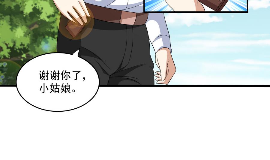 寄养女的复仇韩漫全集-第65话 勾搭上东鹏了无删减无遮挡章节图片 
