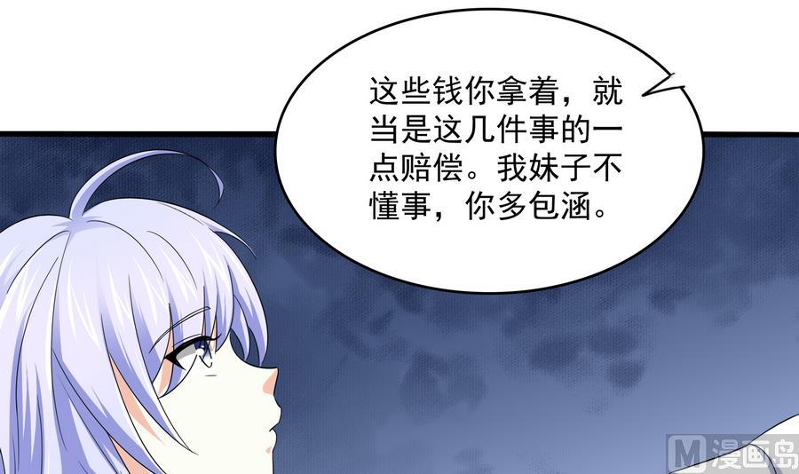 寄养女的复仇韩漫全集-第65话 勾搭上东鹏了无删减无遮挡章节图片 