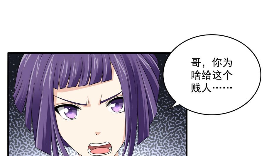 寄养女的复仇韩漫全集-第65话 勾搭上东鹏了无删减无遮挡章节图片 