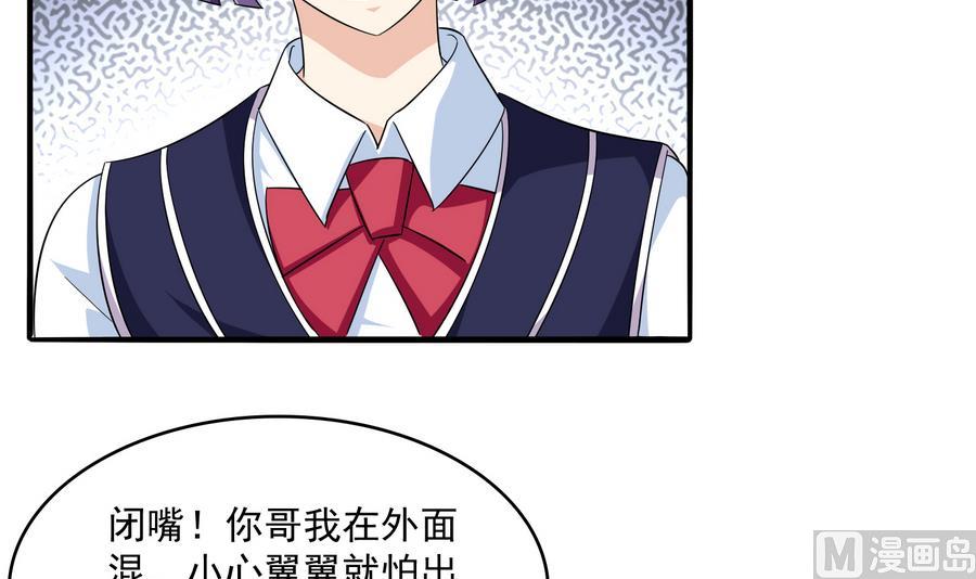 寄养女的复仇韩漫全集-第65话 勾搭上东鹏了无删减无遮挡章节图片 