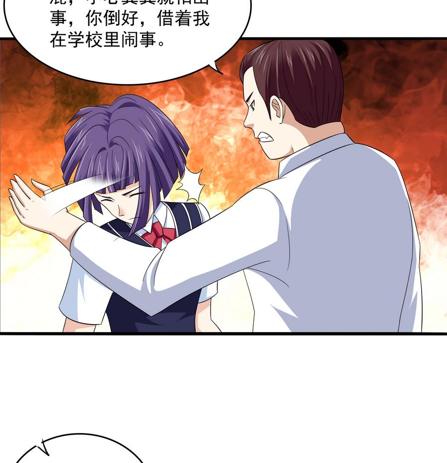 寄养女的复仇韩漫全集-第65话 勾搭上东鹏了无删减无遮挡章节图片 