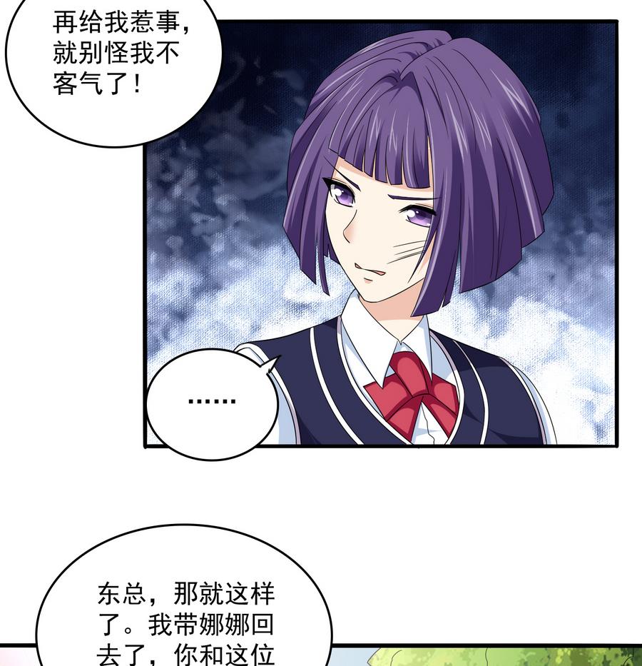 寄养女的复仇韩漫全集-第65话 勾搭上东鹏了无删减无遮挡章节图片 