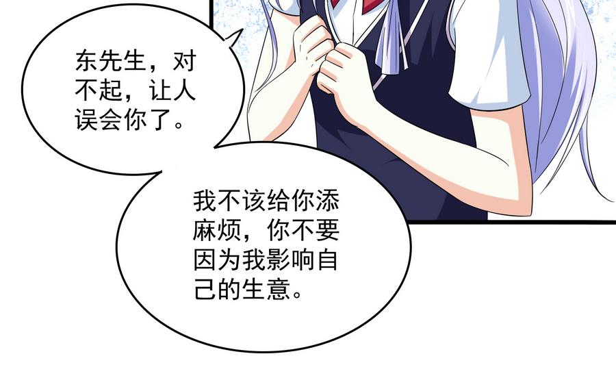 寄养女的复仇韩漫全集-第65话 勾搭上东鹏了无删减无遮挡章节图片 
