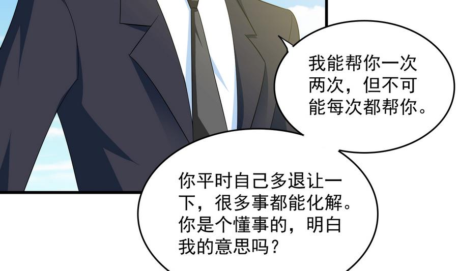 寄养女的复仇韩漫全集-第65话 勾搭上东鹏了无删减无遮挡章节图片 