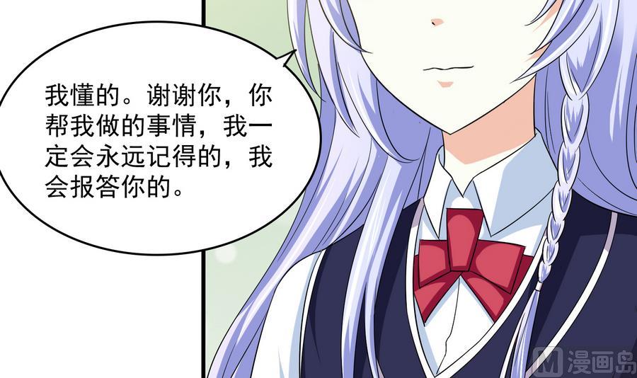 寄养女的复仇韩漫全集-第65话 勾搭上东鹏了无删减无遮挡章节图片 