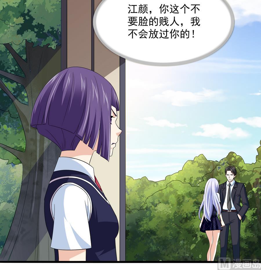寄养女的复仇韩漫全集-第65话 勾搭上东鹏了无删减无遮挡章节图片 
