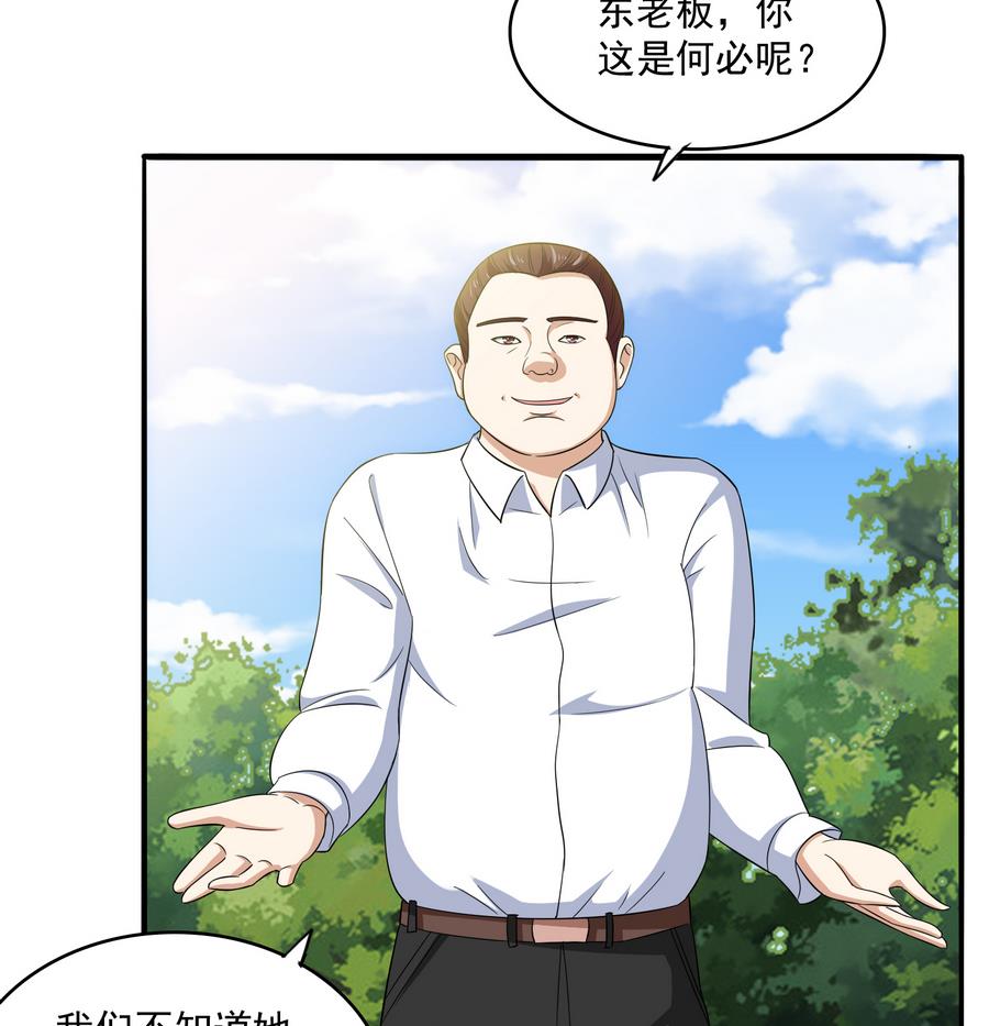 寄养女的复仇韩漫全集-第65话 勾搭上东鹏了无删减无遮挡章节图片 