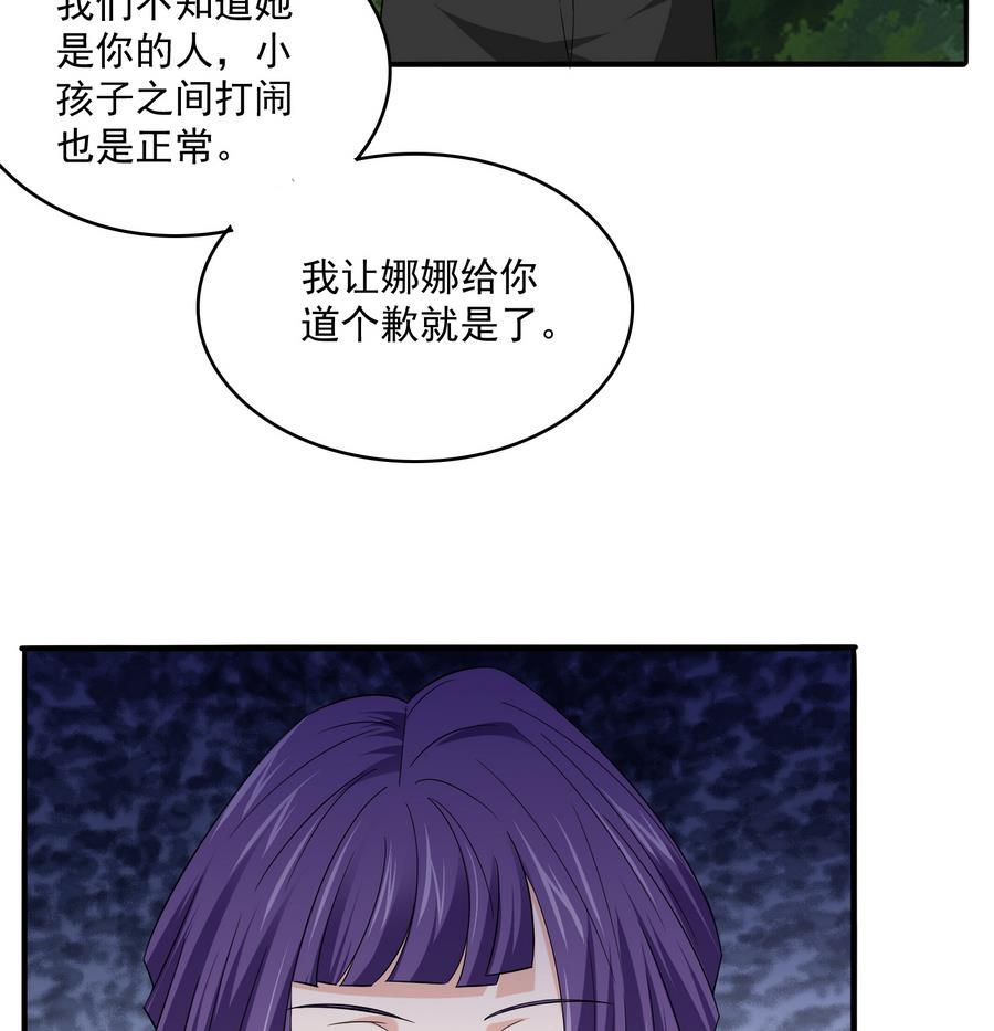 寄养女的复仇韩漫全集-第65话 勾搭上东鹏了无删减无遮挡章节图片 