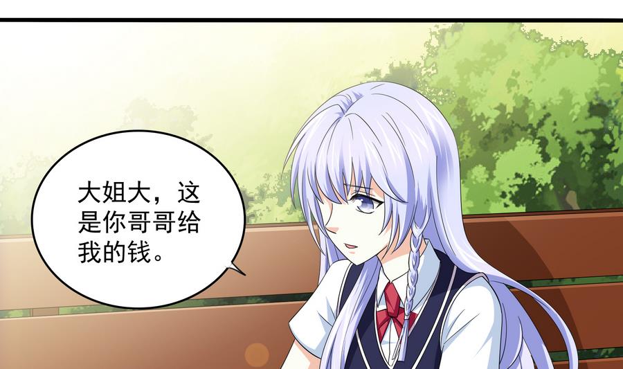 寄养女的复仇韩漫全集-第66话 了不起的江小姐无删减无遮挡章节图片 