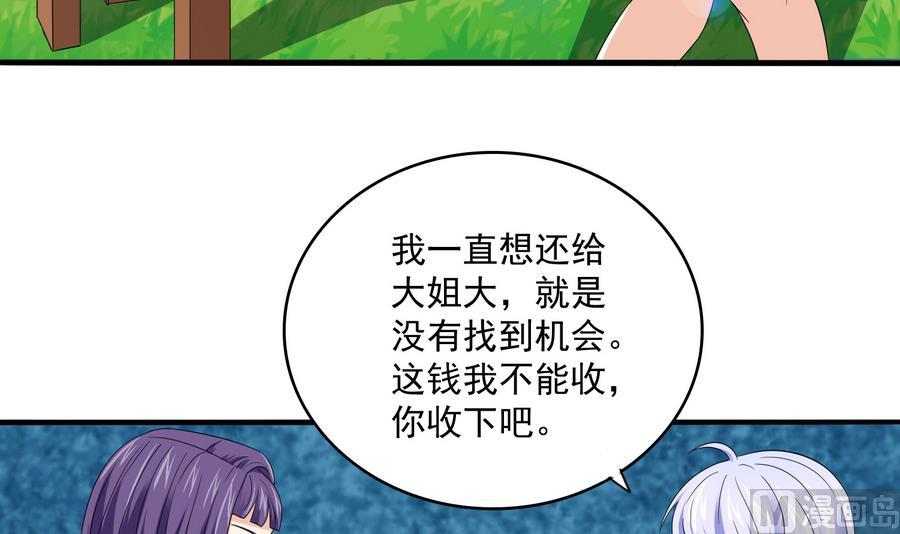 寄养女的复仇韩漫全集-第66话 了不起的江小姐无删减无遮挡章节图片 