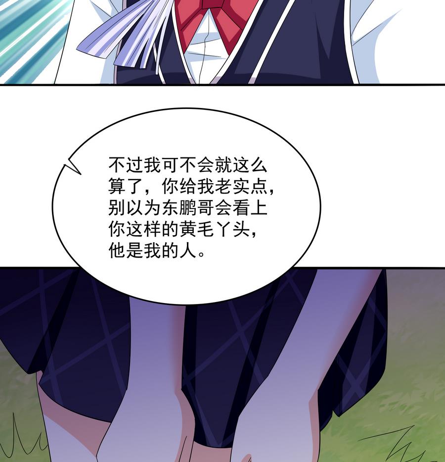 寄养女的复仇韩漫全集-第66话 了不起的江小姐无删减无遮挡章节图片 