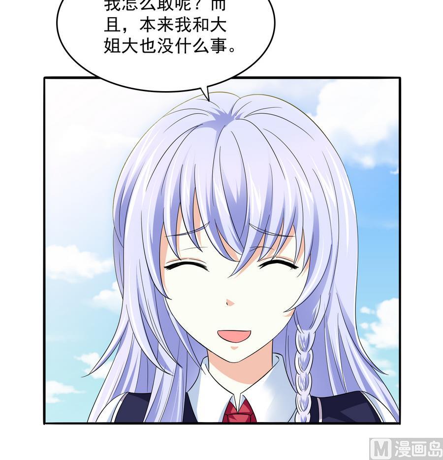寄养女的复仇韩漫全集-第66话 了不起的江小姐无删减无遮挡章节图片 