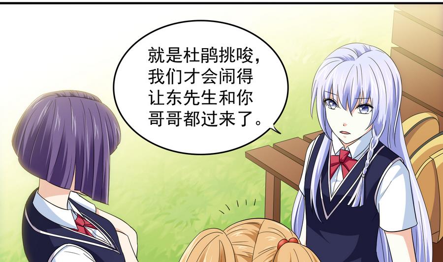 寄养女的复仇韩漫全集-第66话 了不起的江小姐无删减无遮挡章节图片 