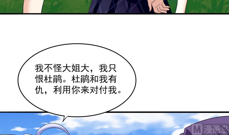 寄养女的复仇韩漫全集-第66话 了不起的江小姐无删减无遮挡章节图片 