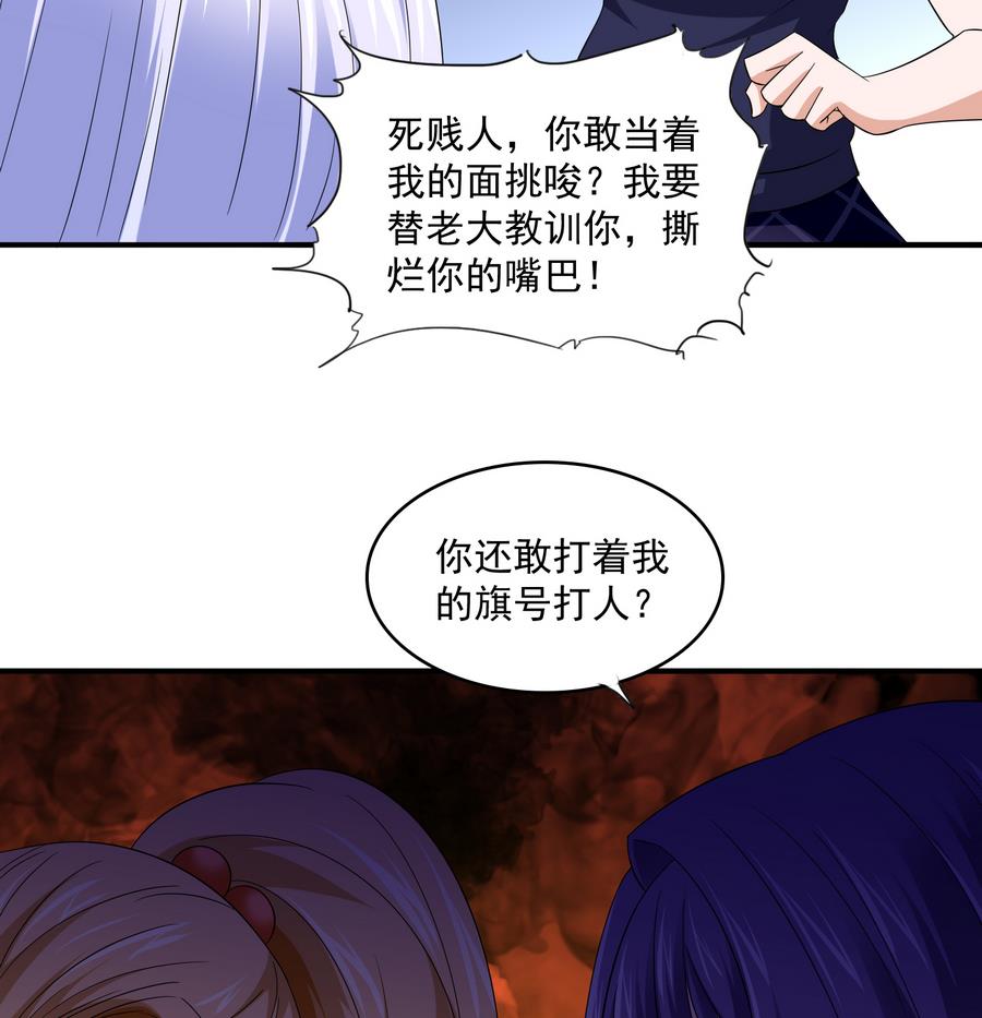 寄养女的复仇韩漫全集-第66话 了不起的江小姐无删减无遮挡章节图片 