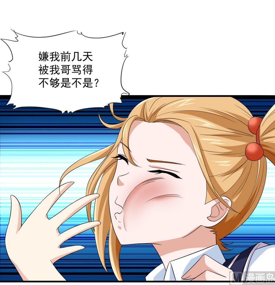 寄养女的复仇韩漫全集-第66话 了不起的江小姐无删减无遮挡章节图片 