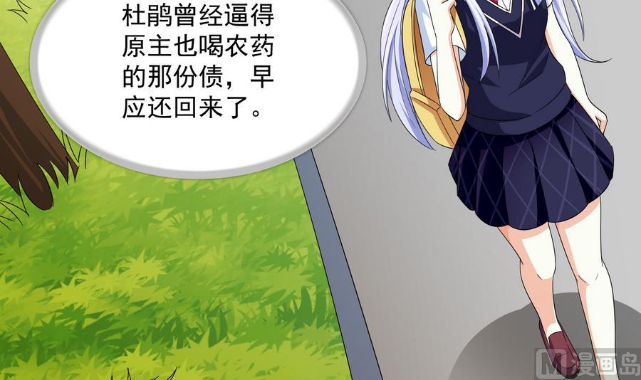 寄养女的复仇韩漫全集-第66话 了不起的江小姐无删减无遮挡章节图片 