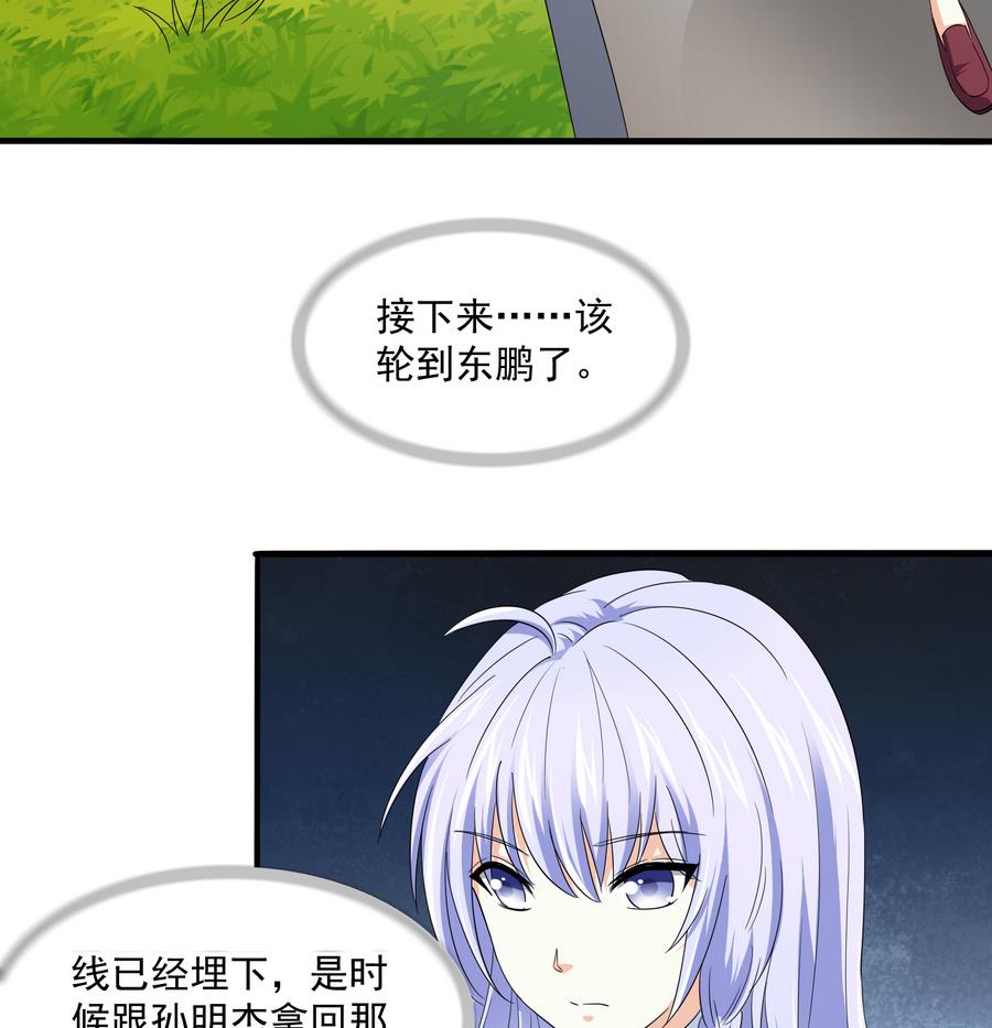 寄养女的复仇韩漫全集-第66话 了不起的江小姐无删减无遮挡章节图片 