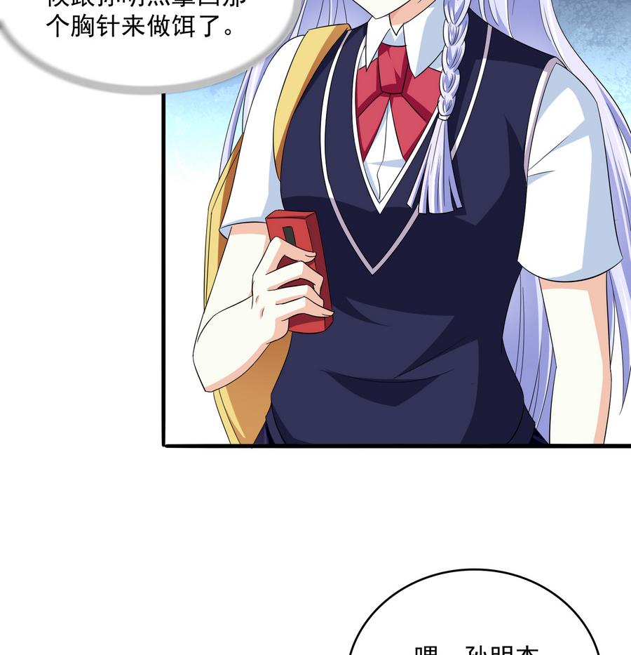 寄养女的复仇韩漫全集-第66话 了不起的江小姐无删减无遮挡章节图片 