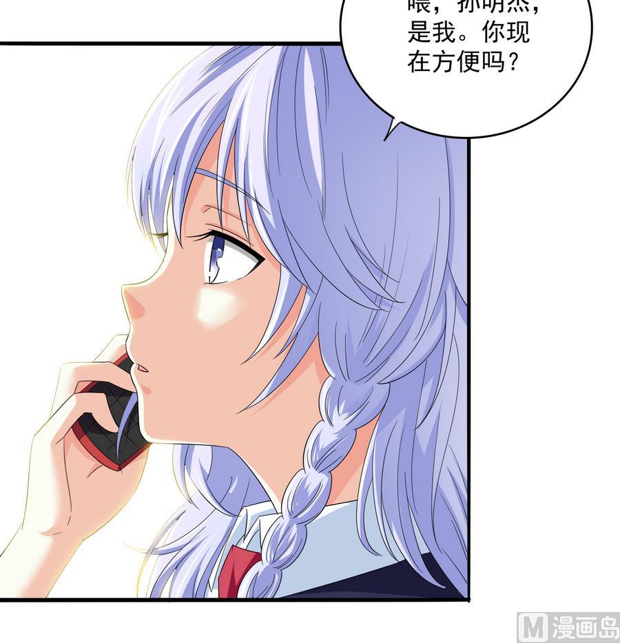 寄养女的复仇韩漫全集-第66话 了不起的江小姐无删减无遮挡章节图片 